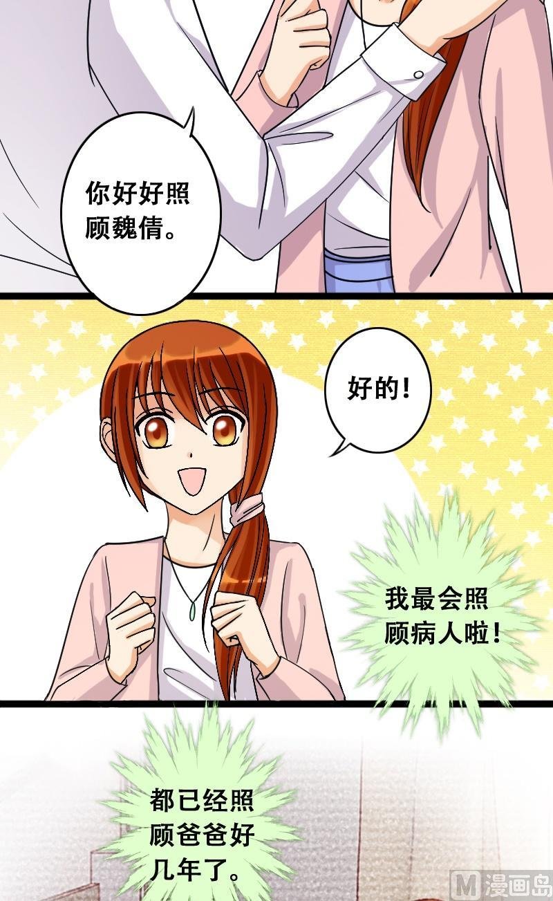 第40话胃撑坏了 2