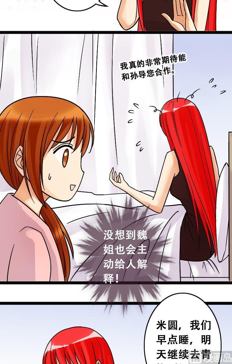 第41话玉坠之谜 1