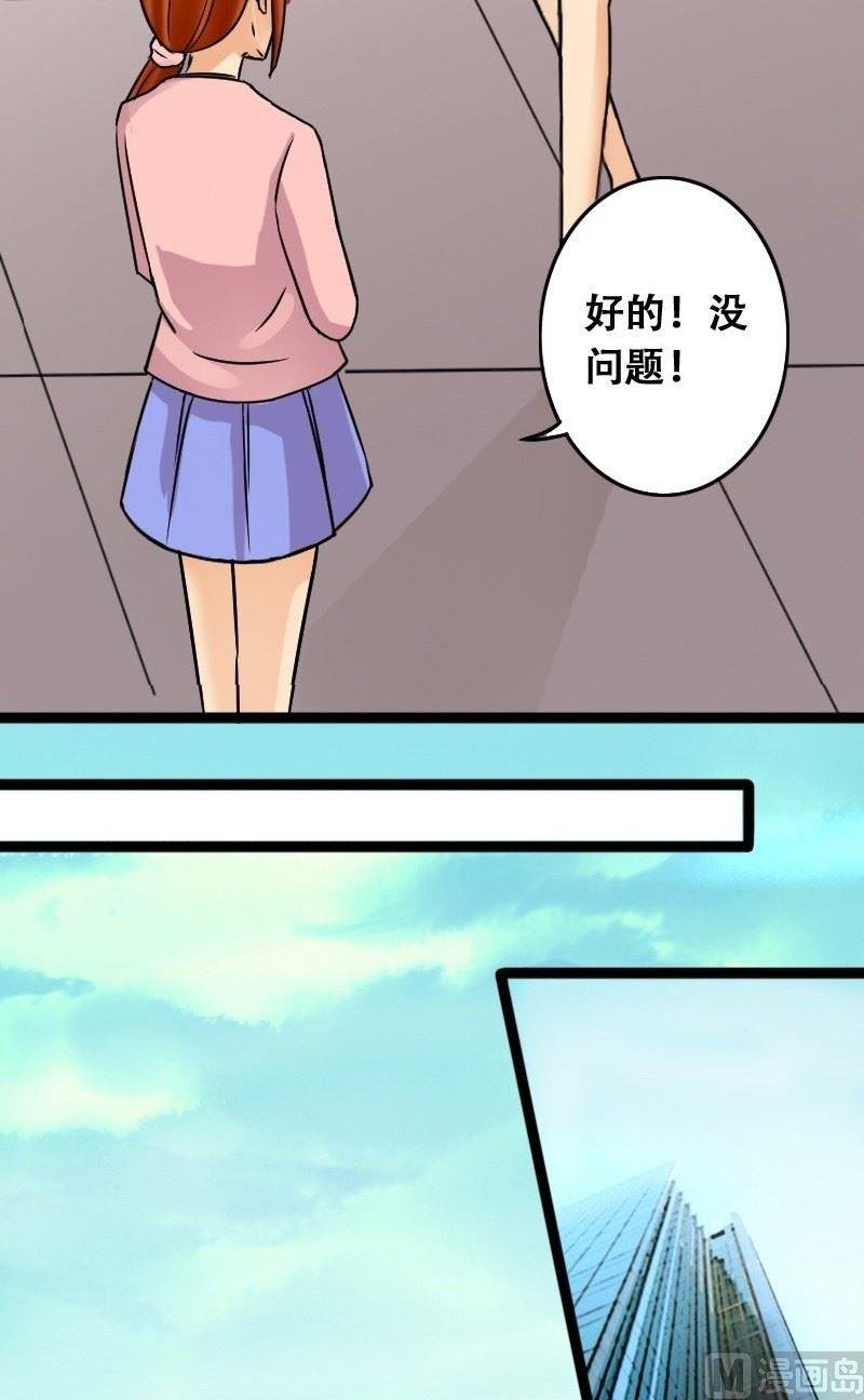 第42话 玉坠之谜 2
