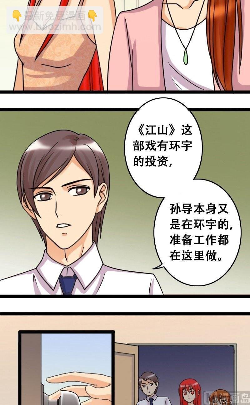 第42话 玉坠之谜 2