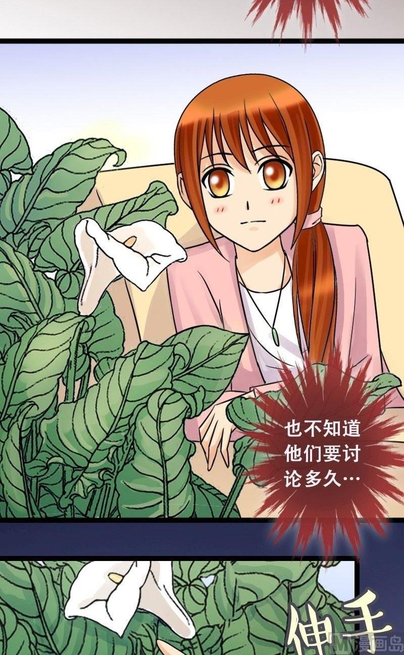 第42话 玉坠之谜 2