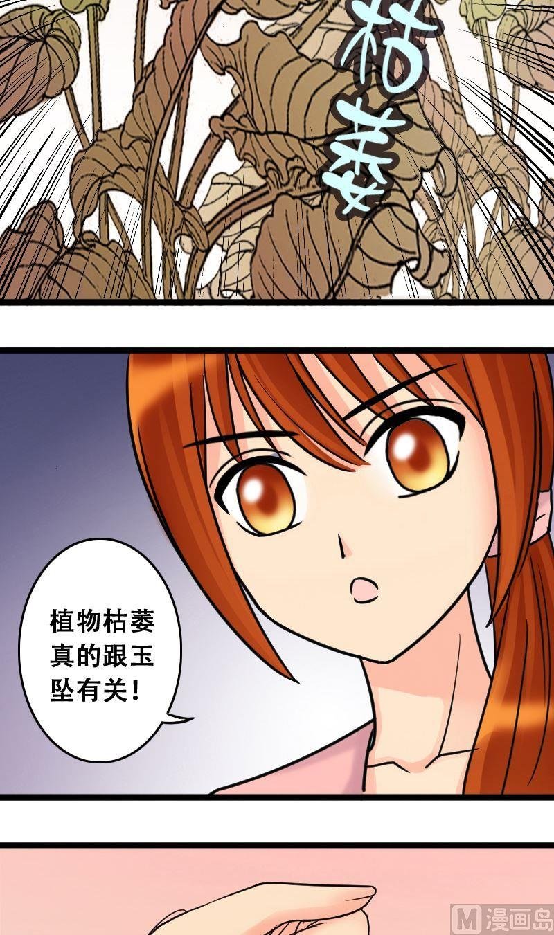 第43话 影帝中招 1