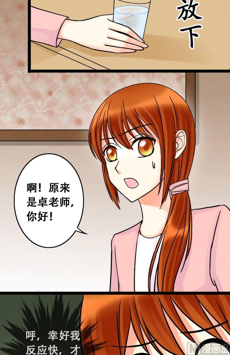 第44话影帝中招 2