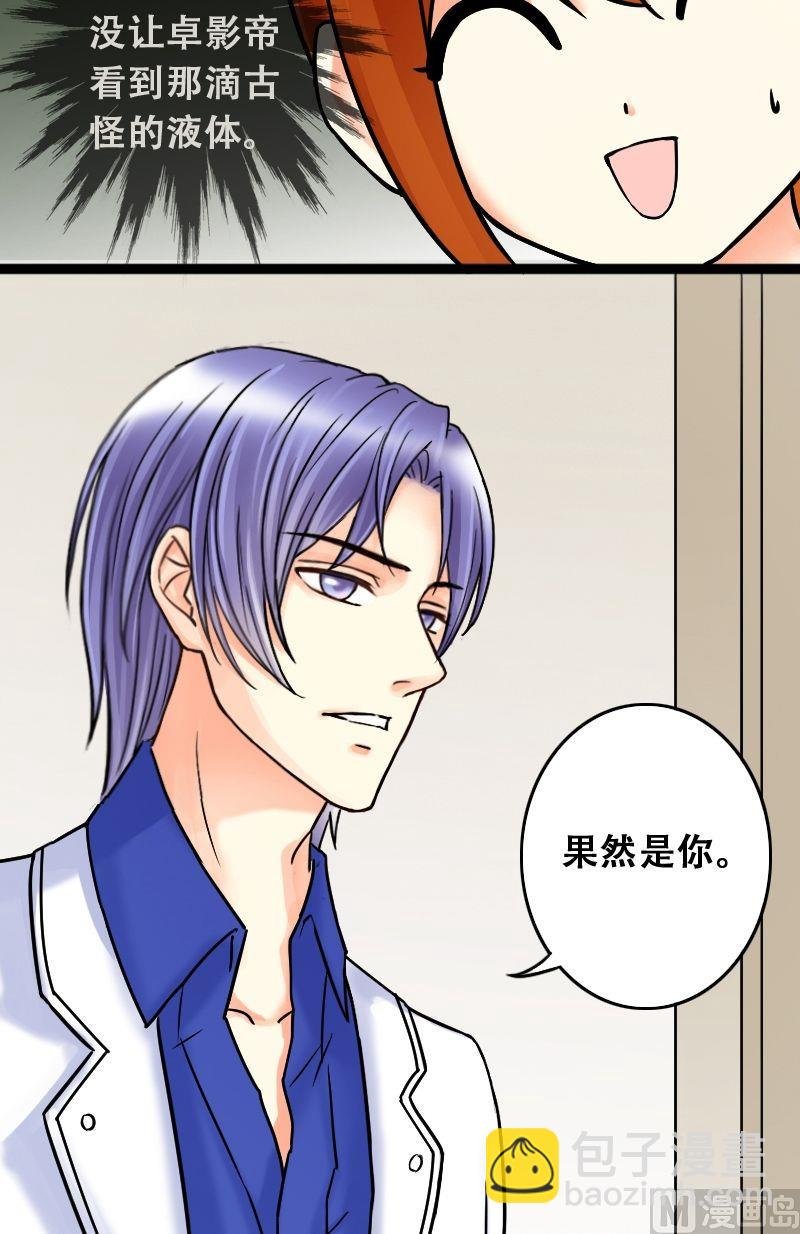 第44话影帝中招 2