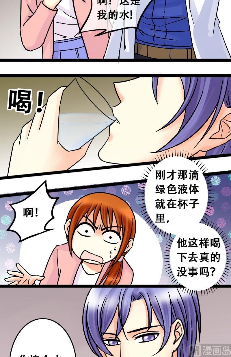 第44话影帝中招 2