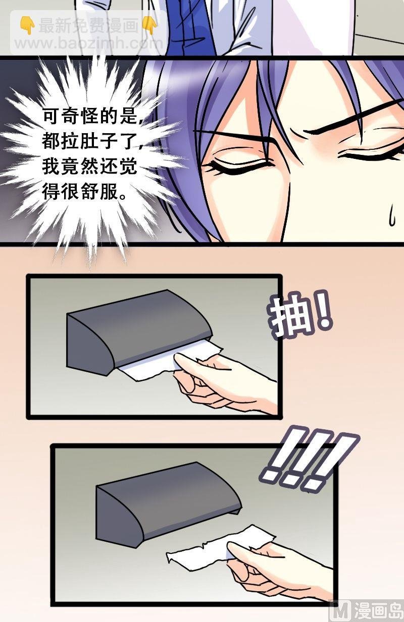 第44话影帝中招 2