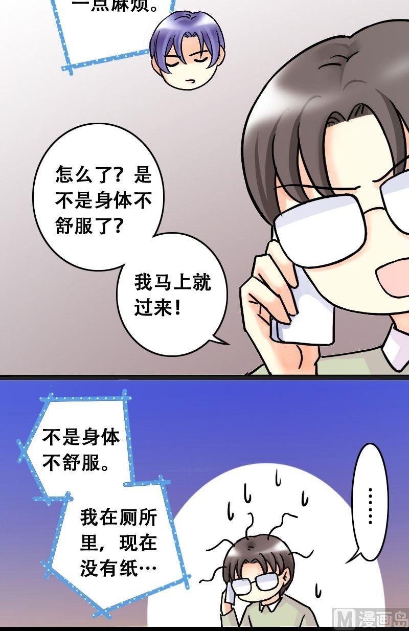 第44话影帝中招 2
