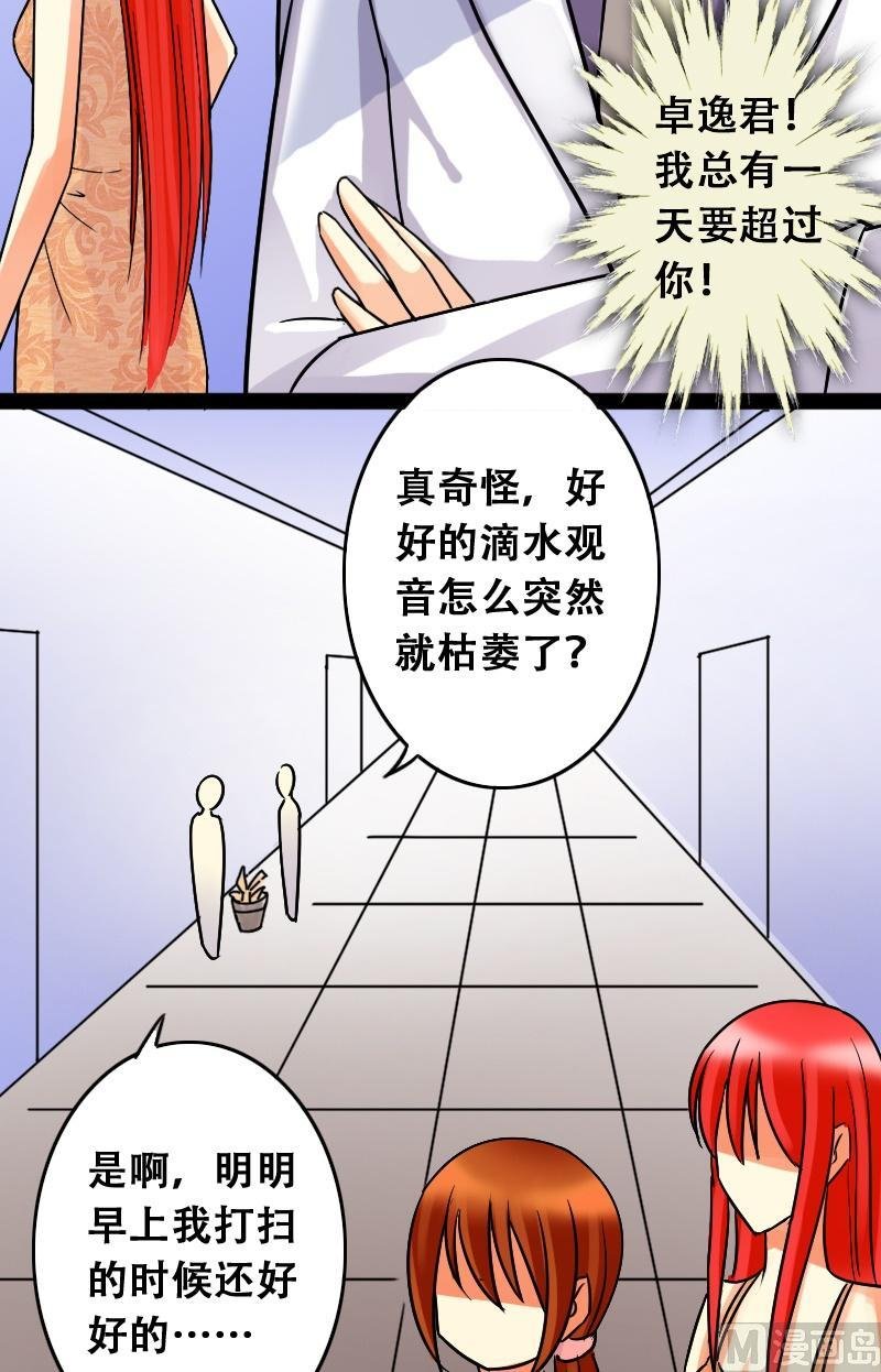 第45话剧组杀青 1