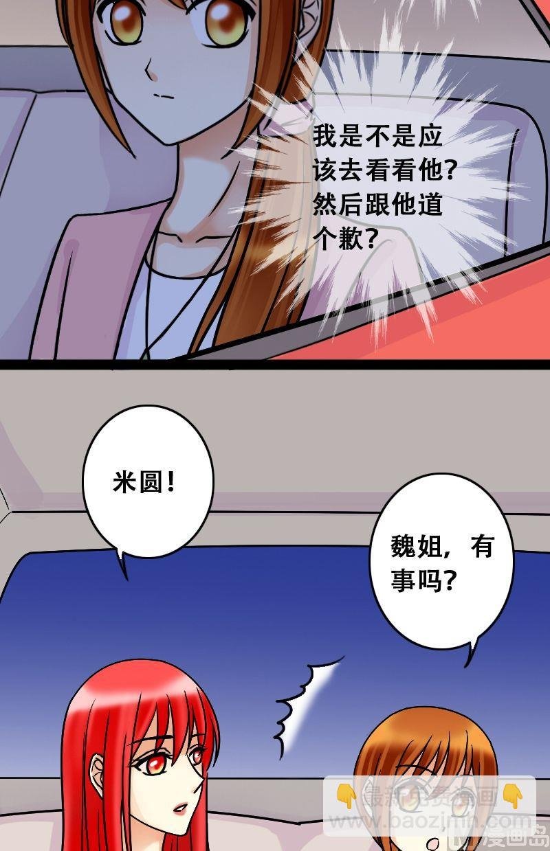 第46话剧组杀青 2