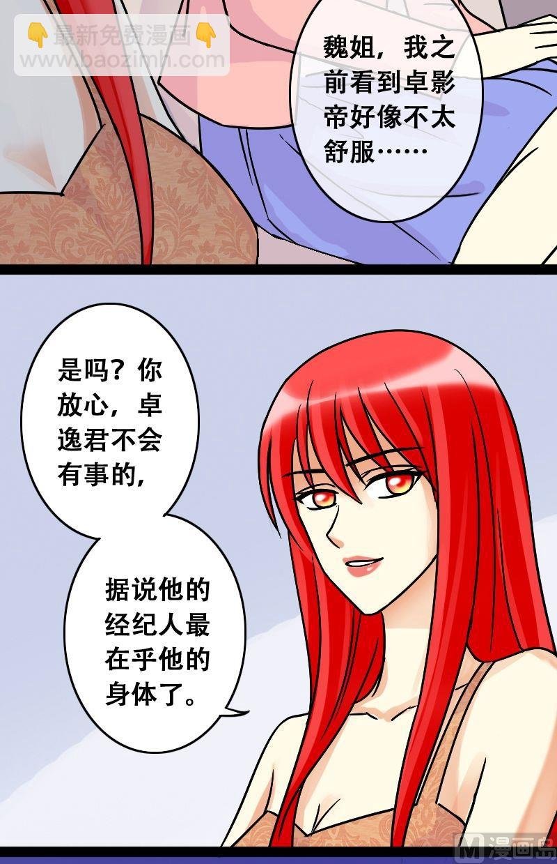 第46话剧组杀青 2
