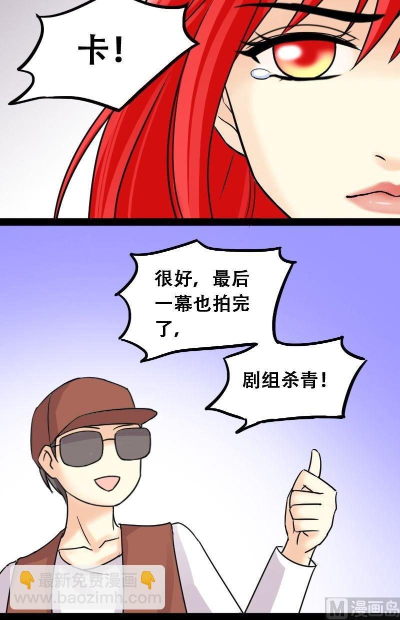 第46话剧组杀青 2