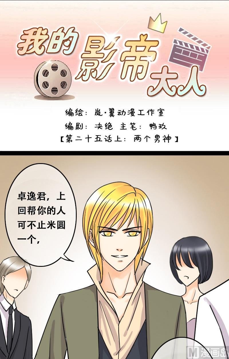 第49话两个男神 1