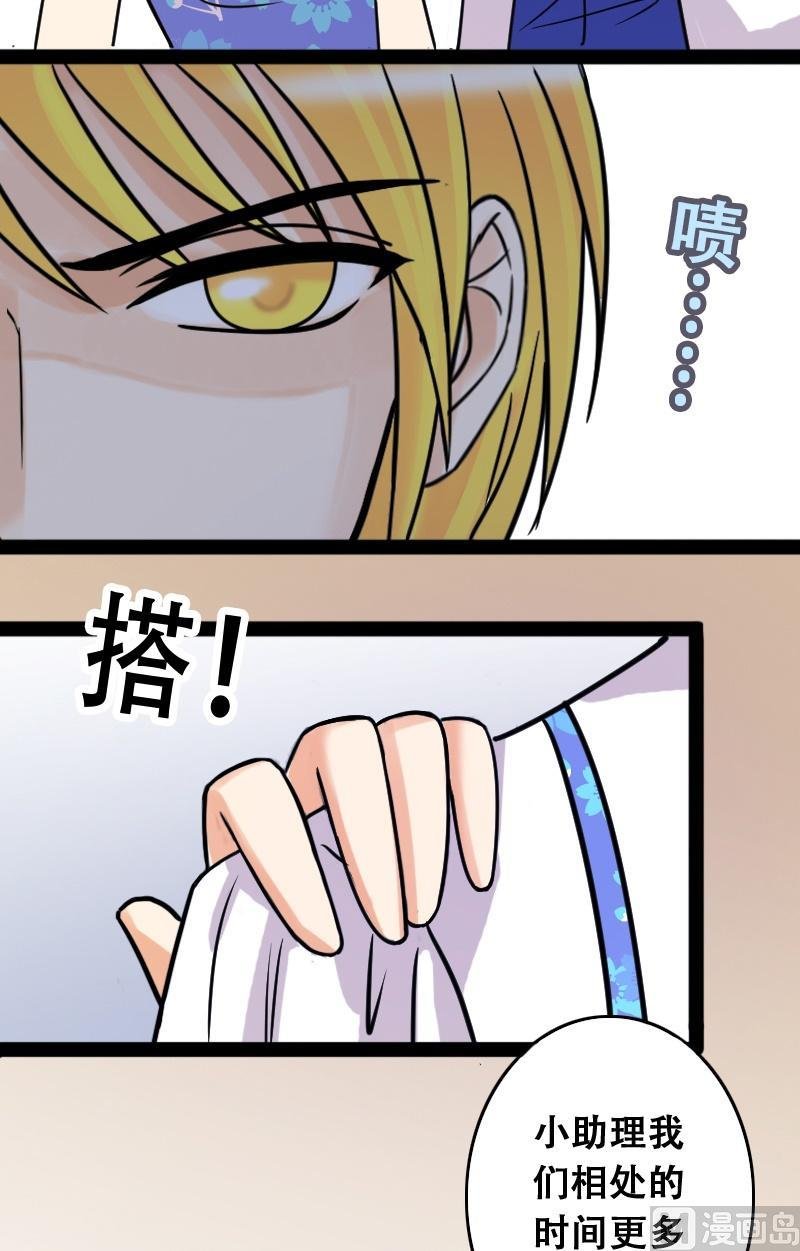 第49话两个男神 1