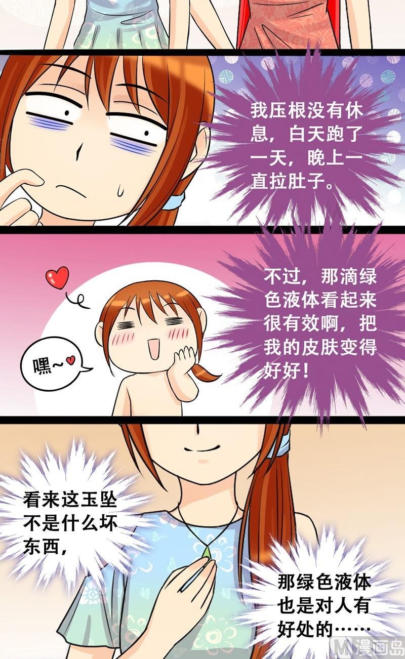 第51话植物精华 1