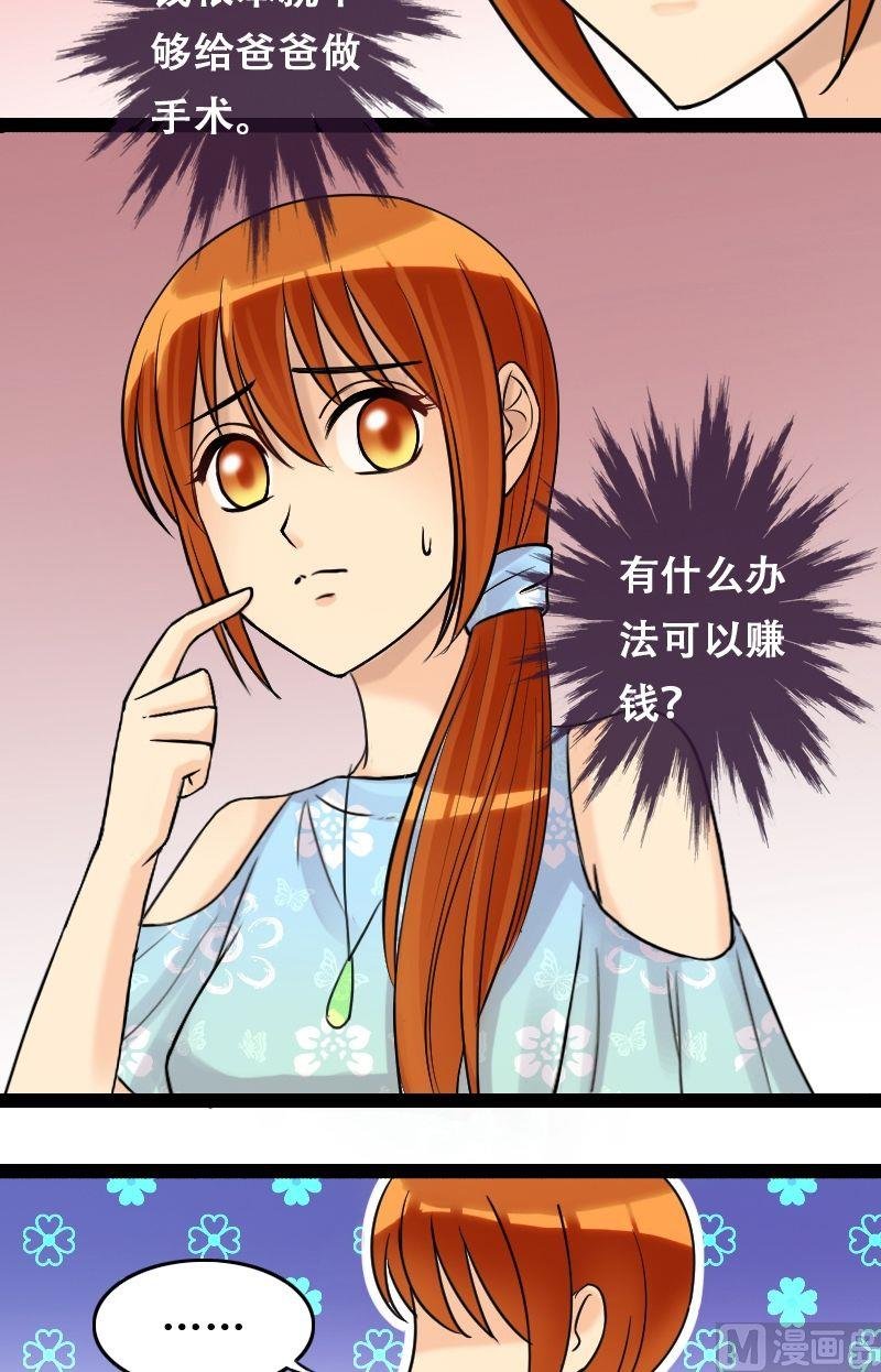 第52话.植物精华 2