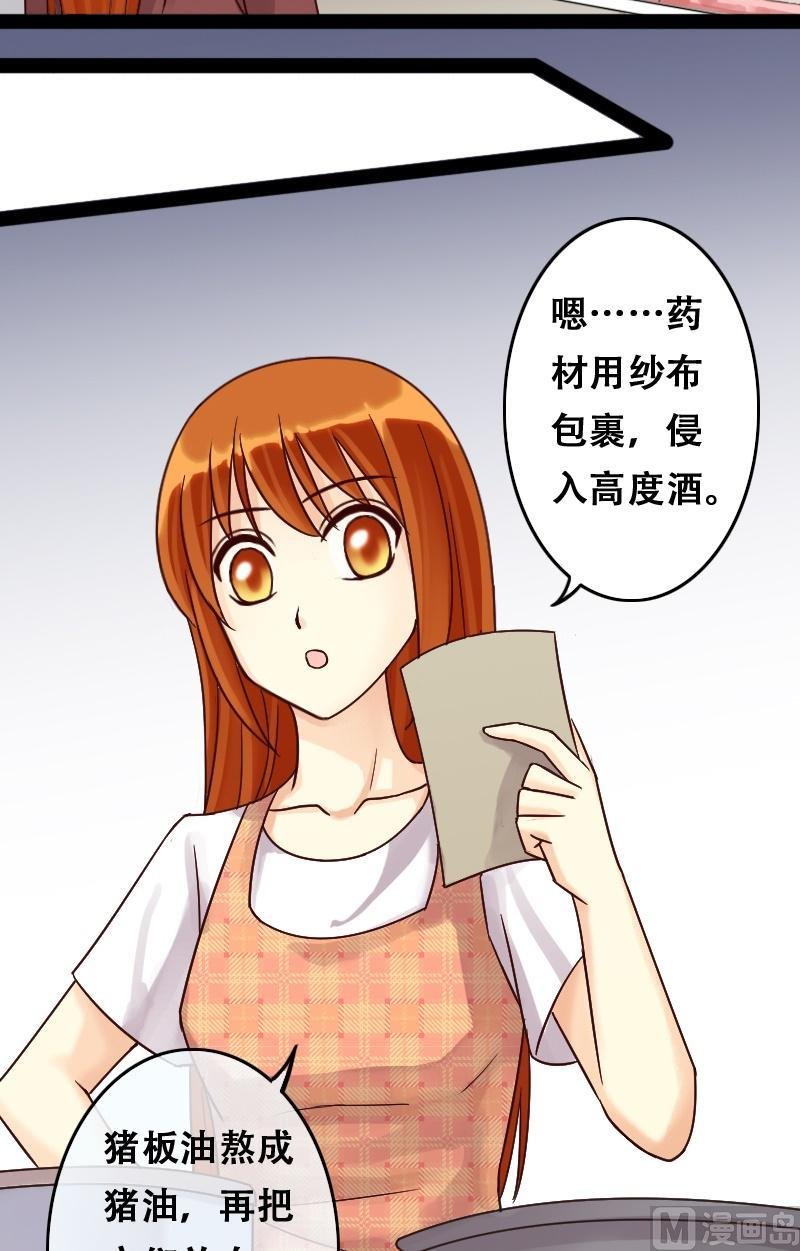 第53话神奇面脂 1