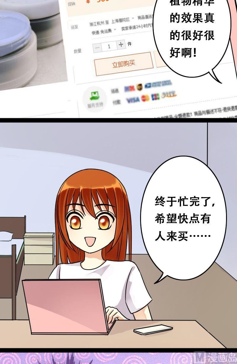 第54话神奇的面脂 2