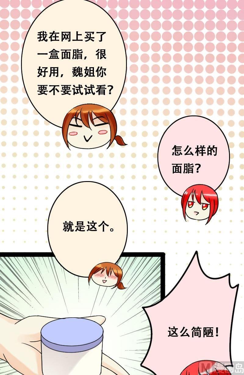 第54话神奇的面脂 2