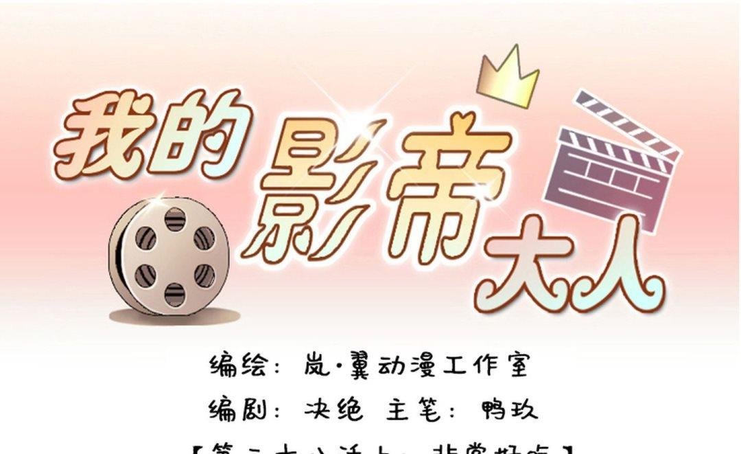 第55话非常好吃 1