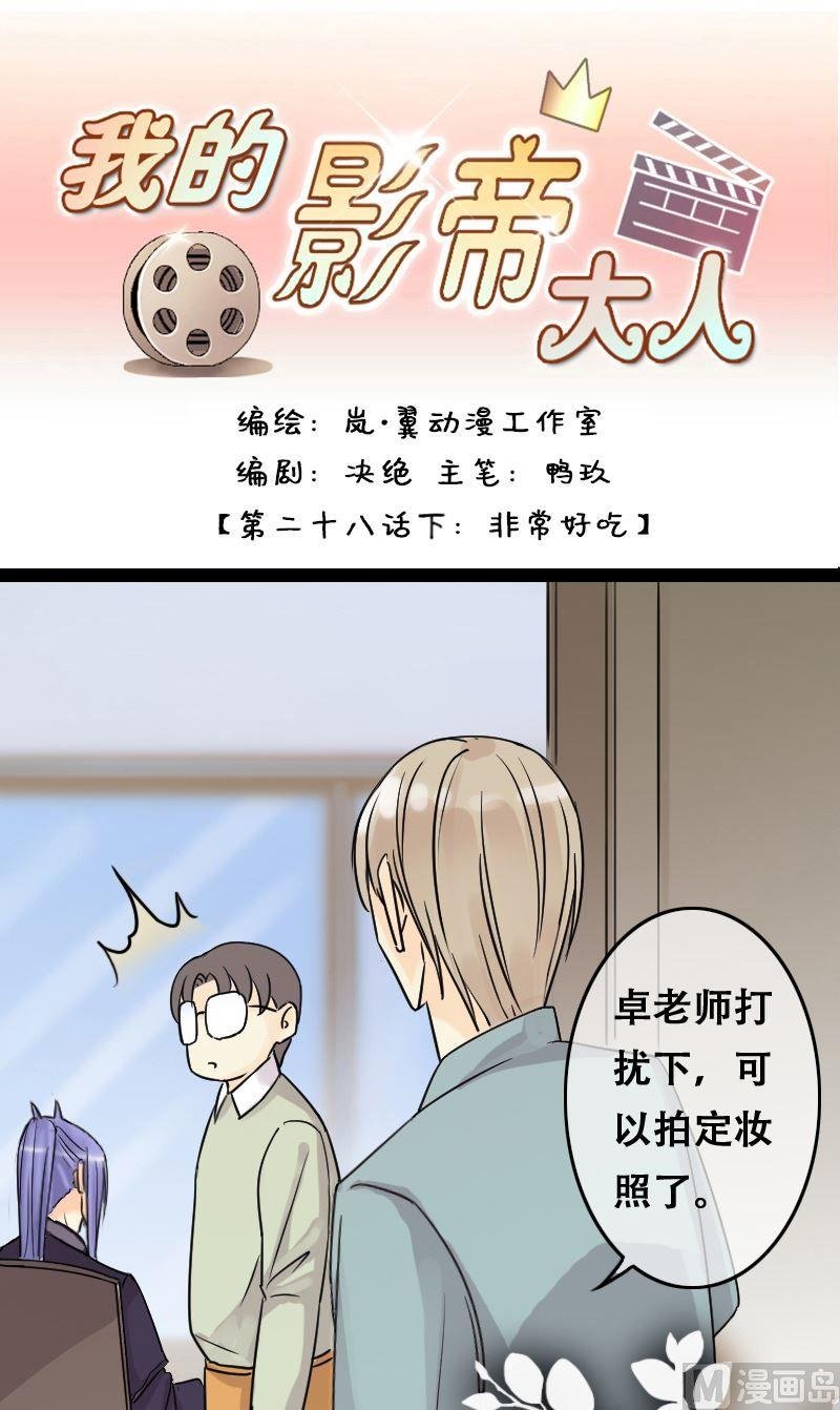 第56话非常好吃 2