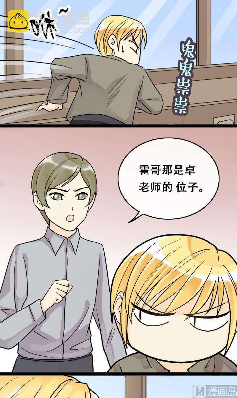 第56话非常好吃 2