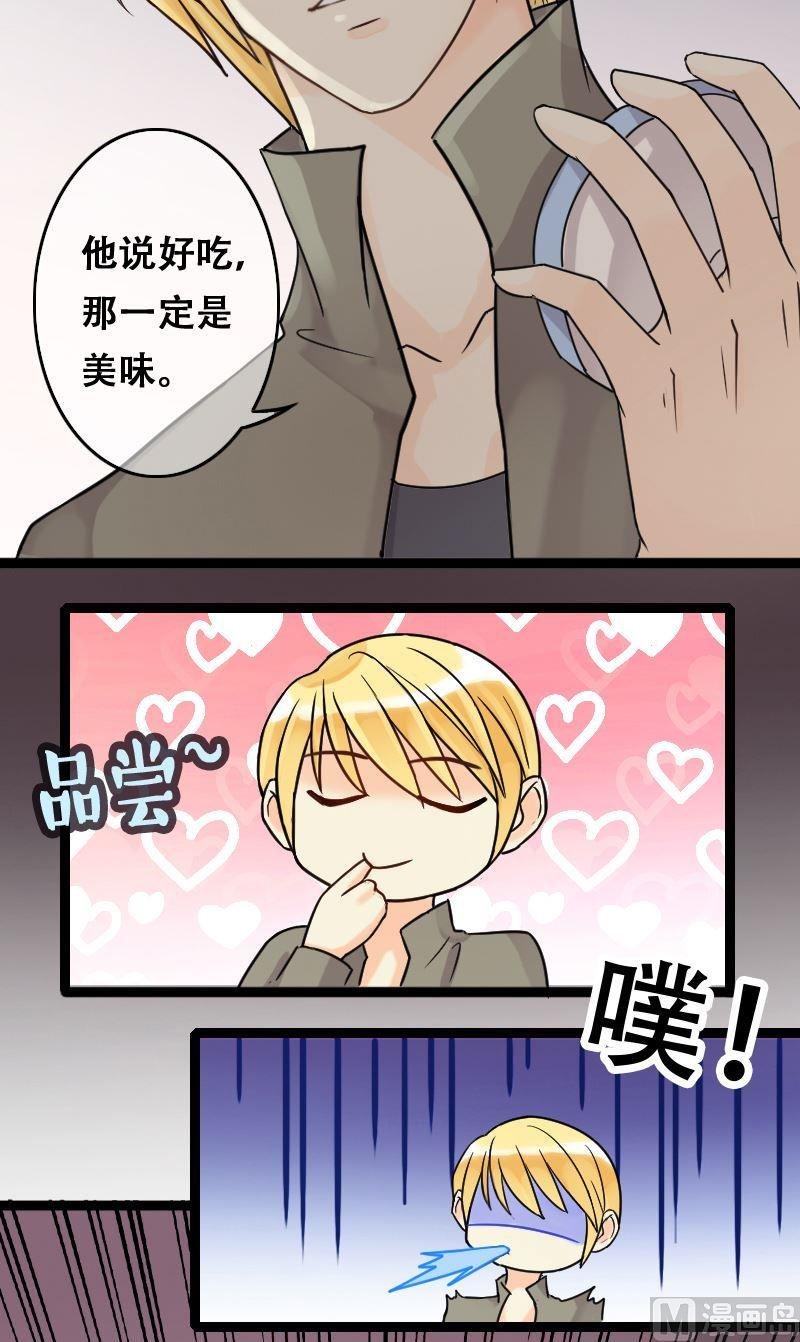 第56话非常好吃 2