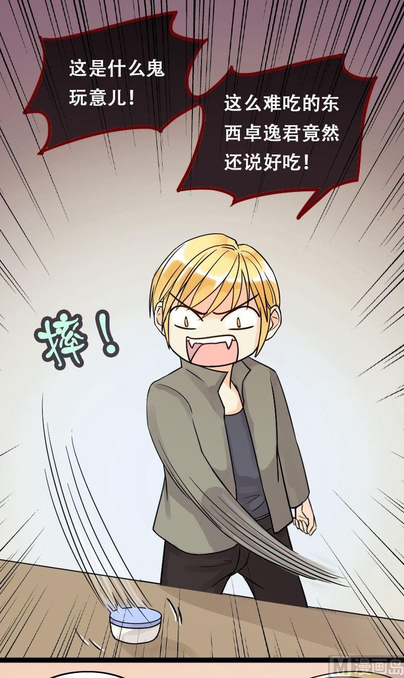 第56话非常好吃 2