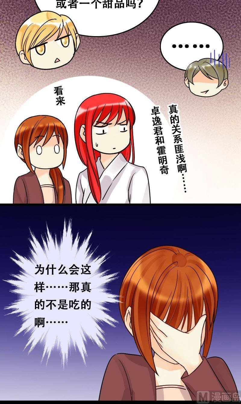 第56话非常好吃 2