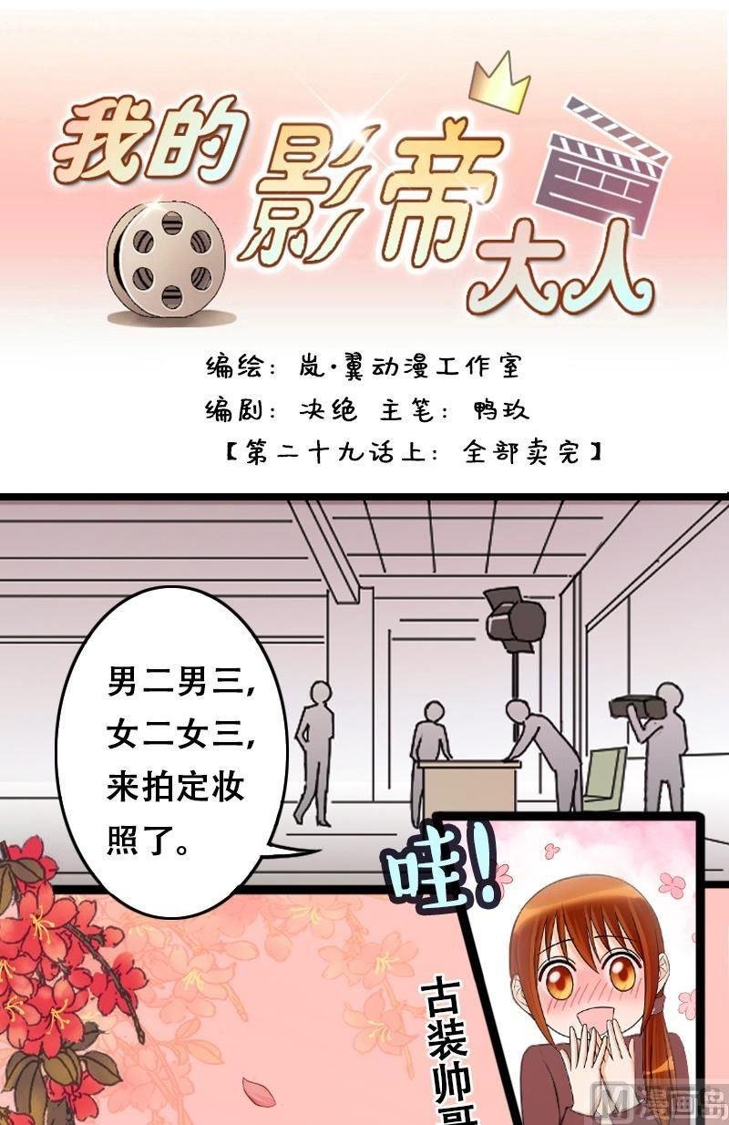 第57话全部卖完 1
