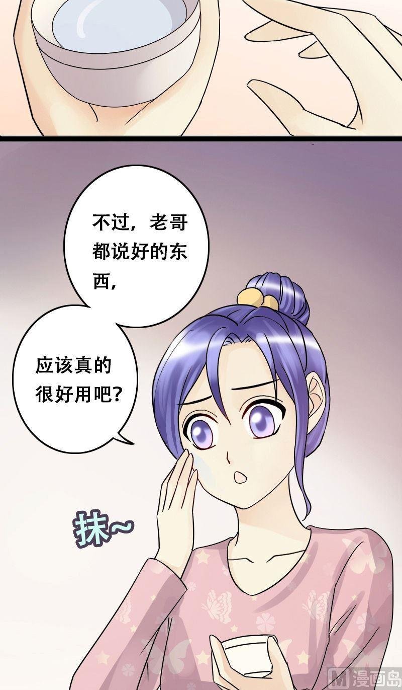 第58话全部卖完2