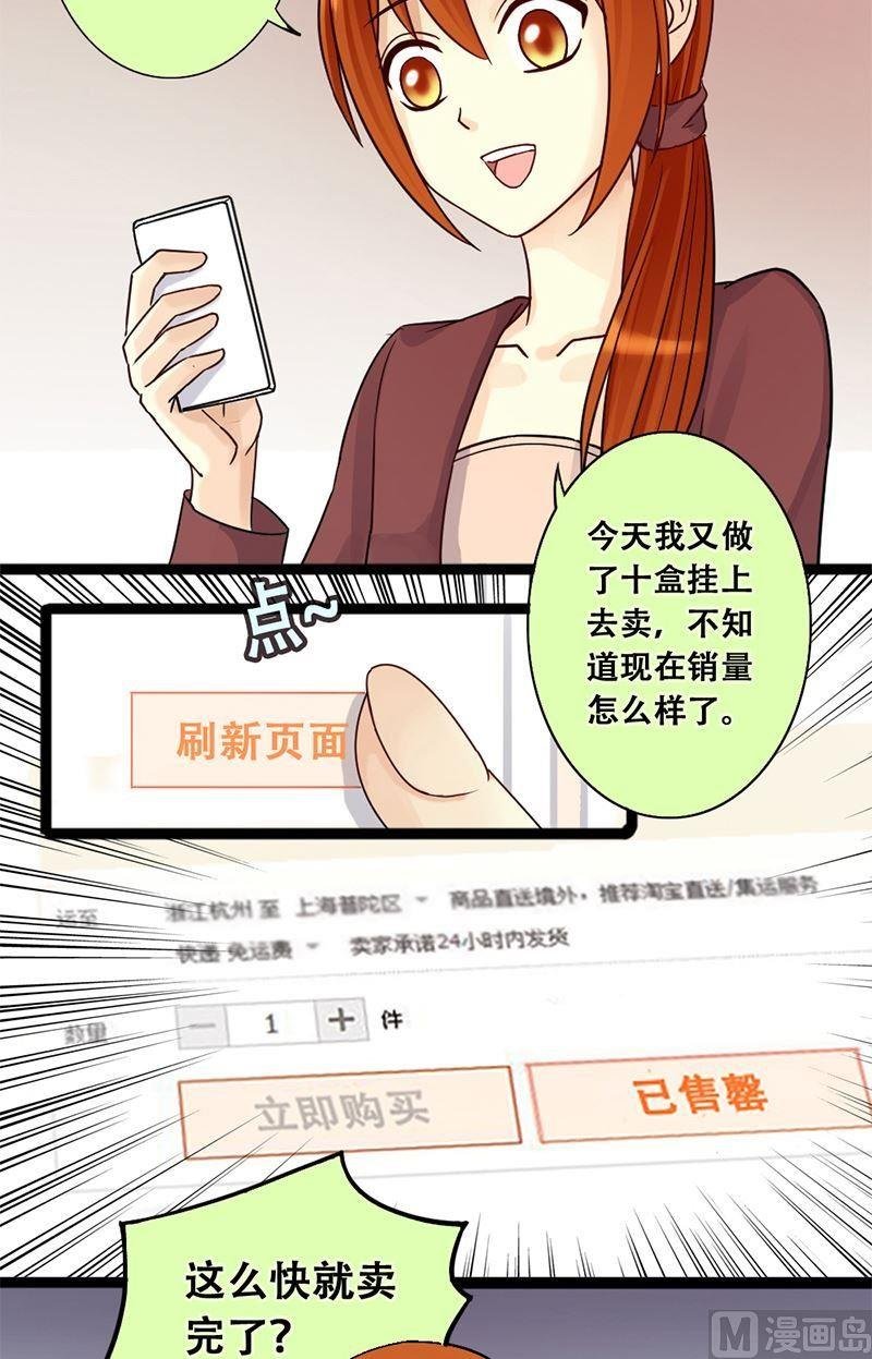 第60话被看穿了 2