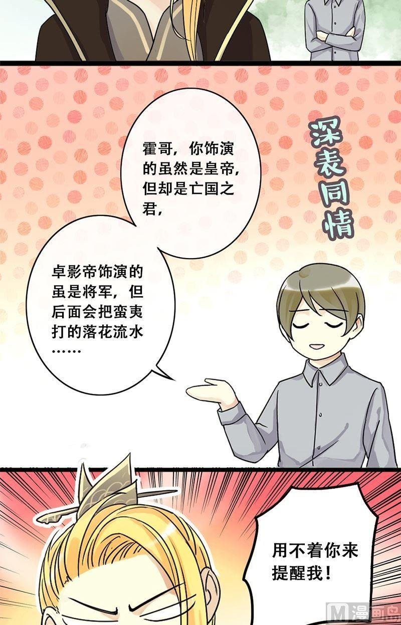 第60话被看穿了 2