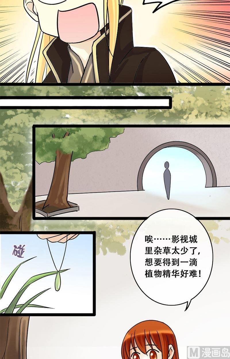 第60话被看穿了 2