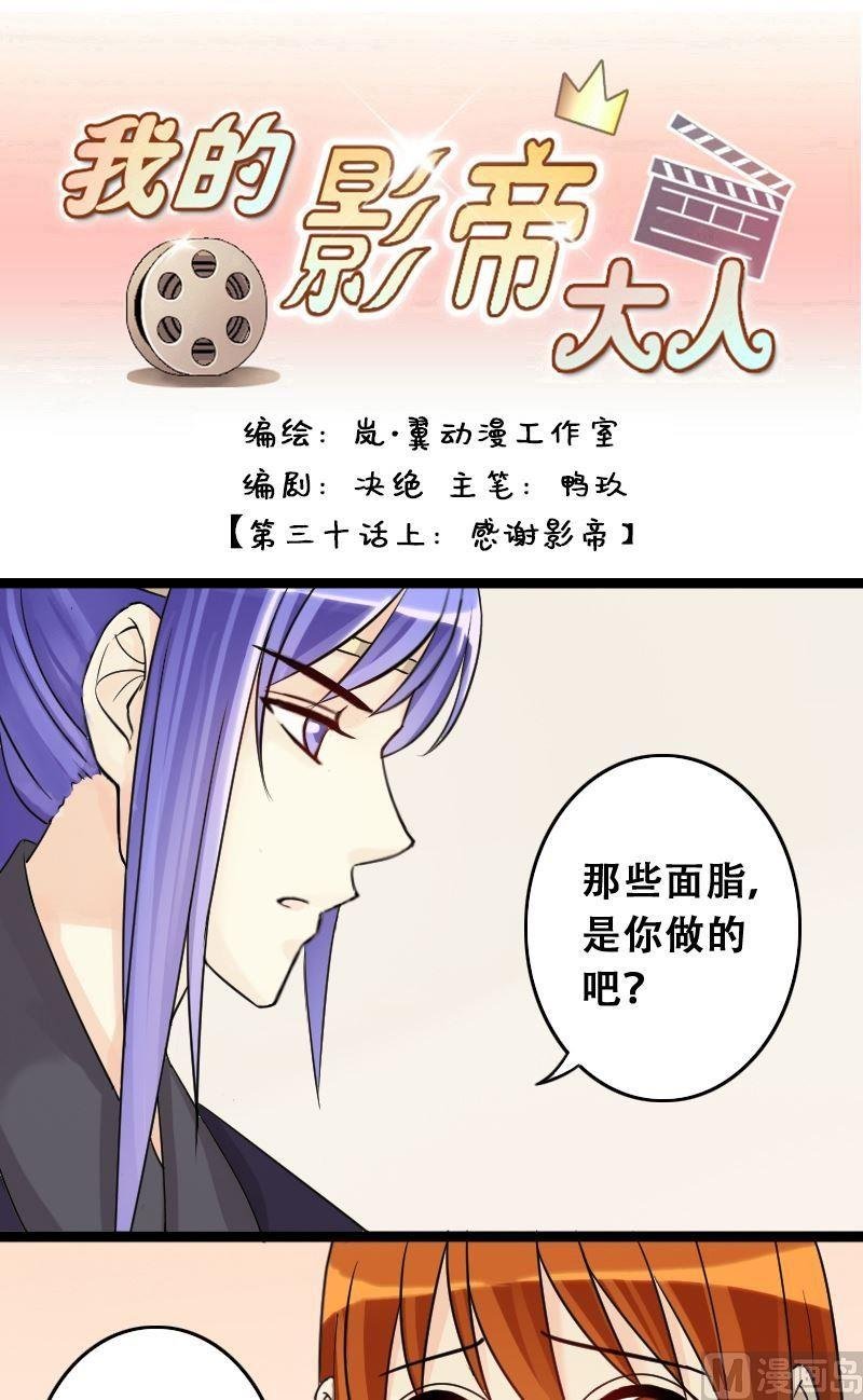 第61话感谢影帝 1