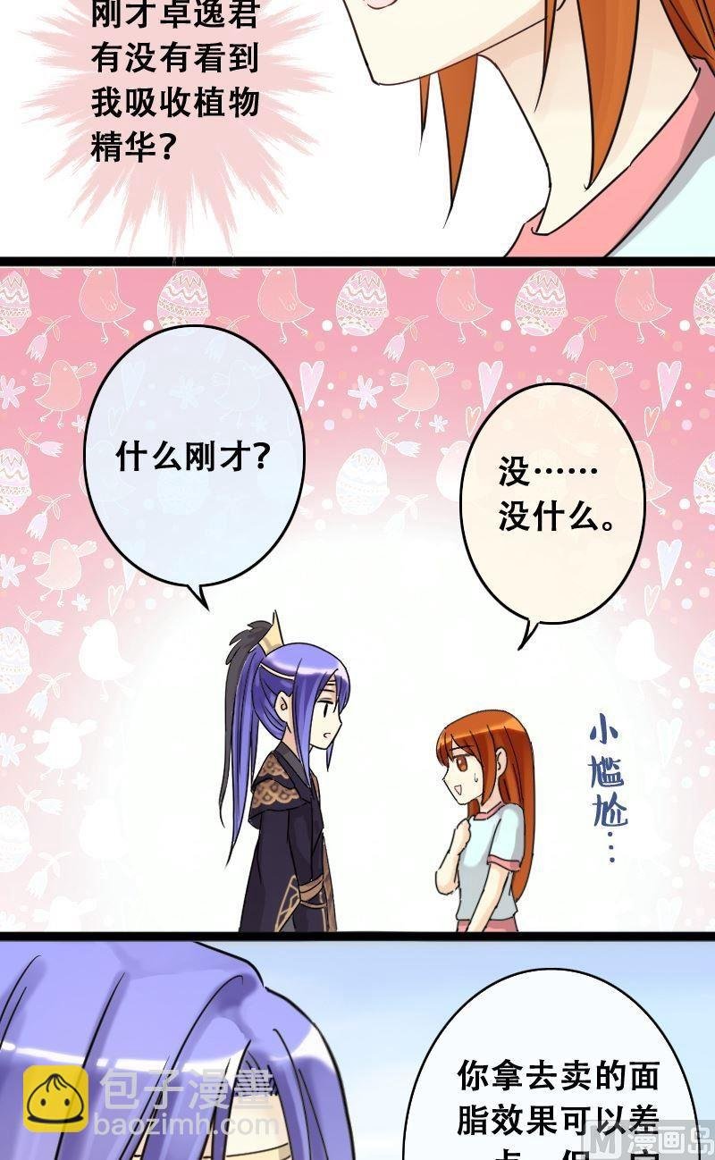 第61话感谢影帝 1