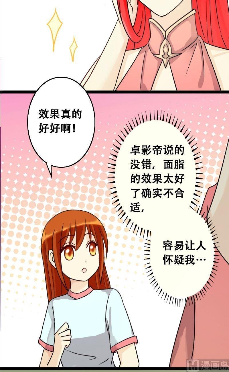 第61话感谢影帝 1
