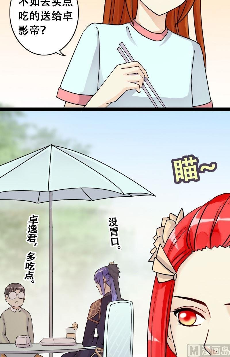 第62话感谢影帝 2