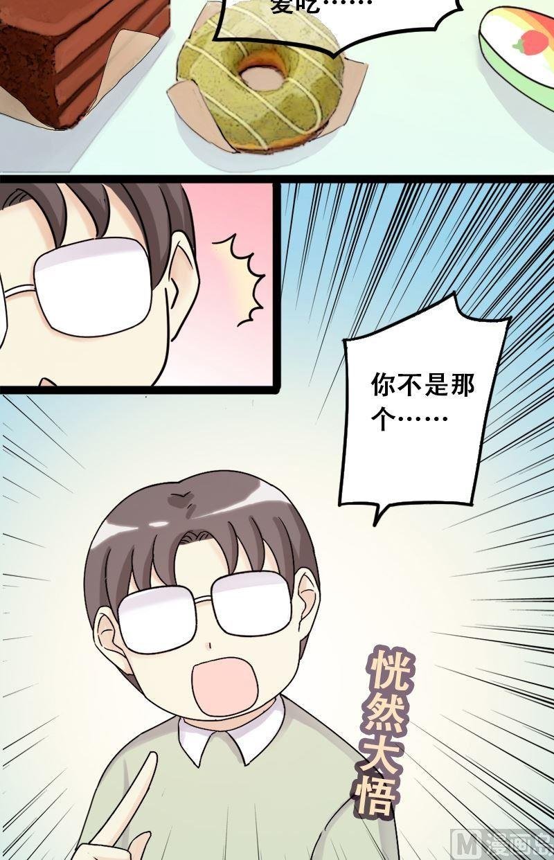第62话感谢影帝 2