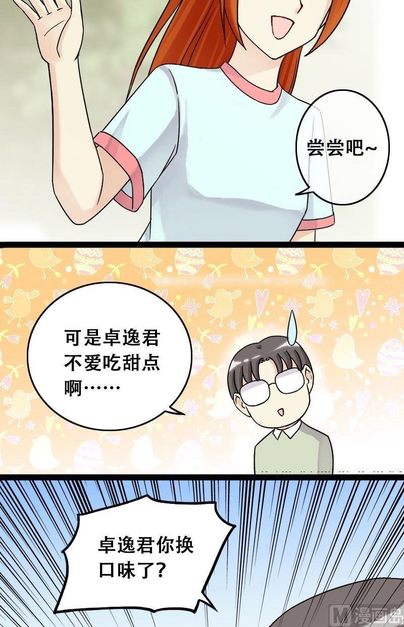 第62话感谢影帝 2