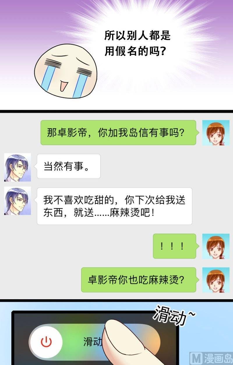 第64话发生意外 2