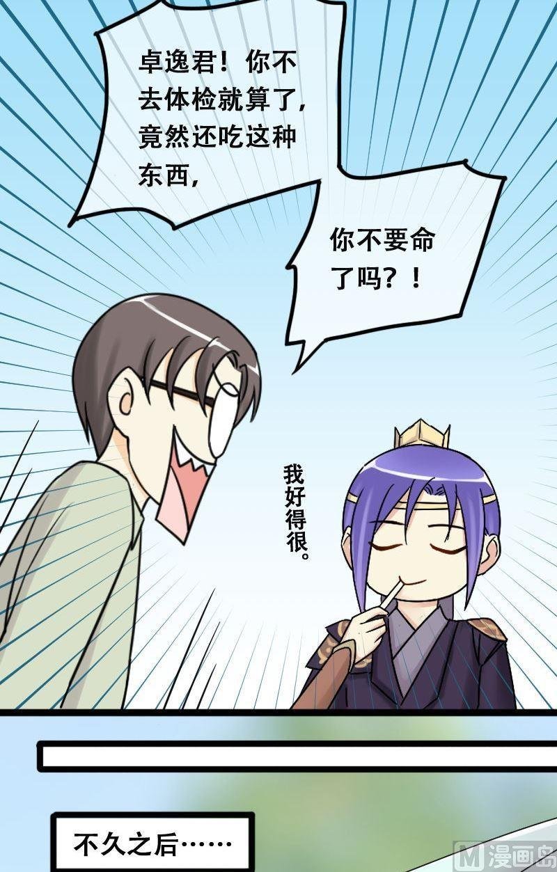 第64话发生意外 2