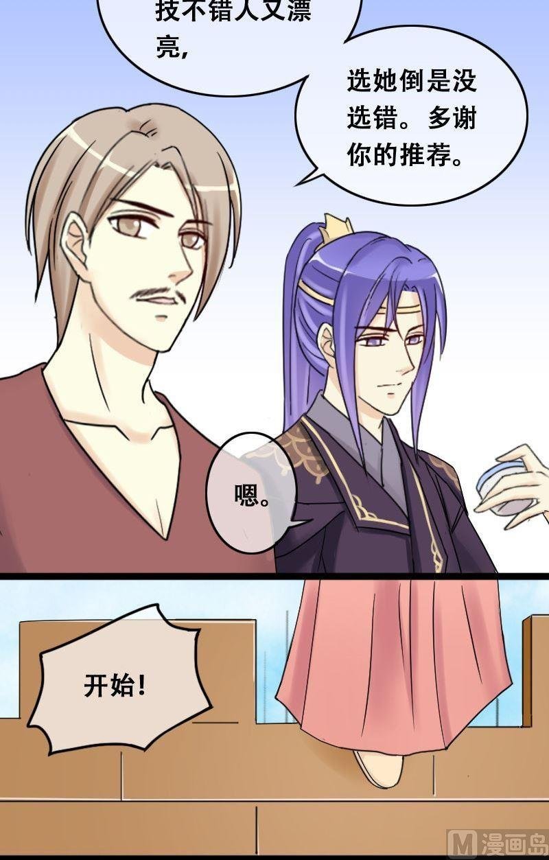 第64话发生意外 2