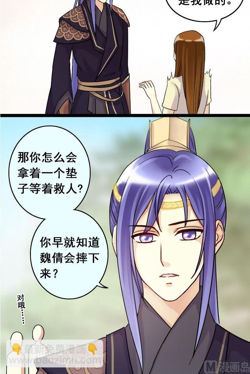第66话赶出剧组 2