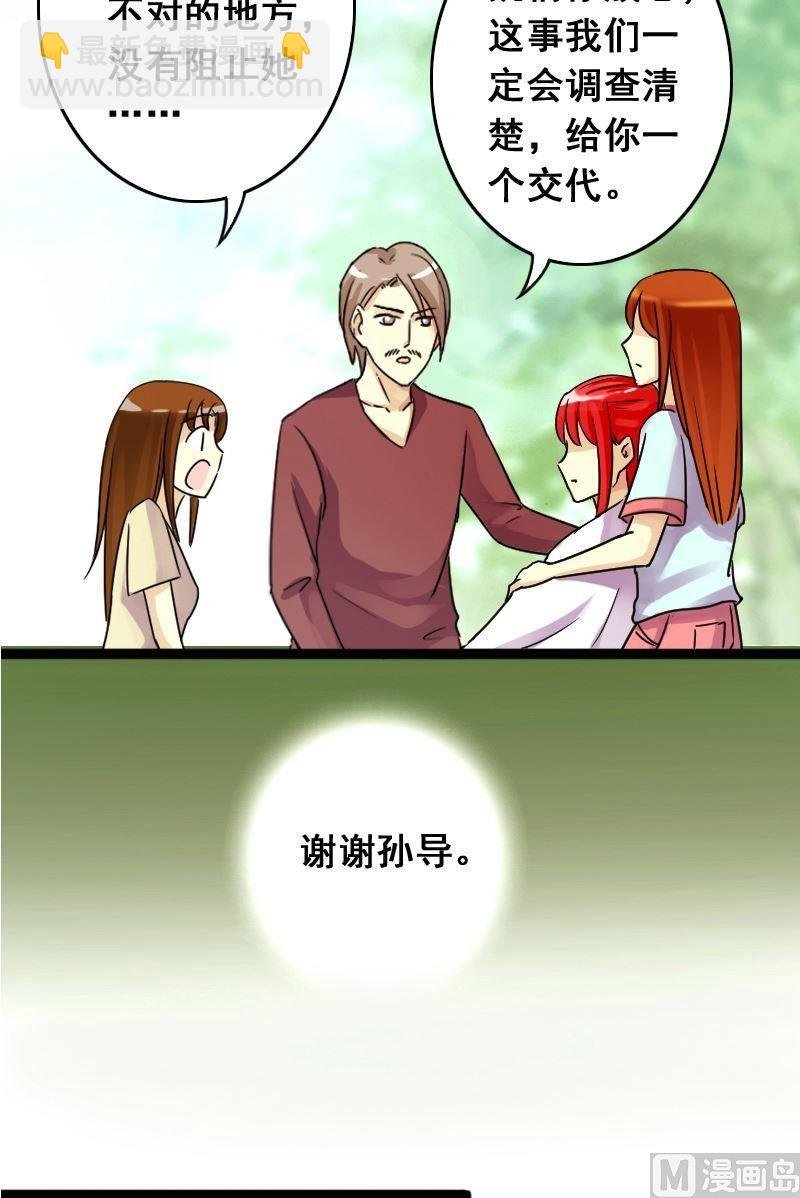 第66话赶出剧组 2