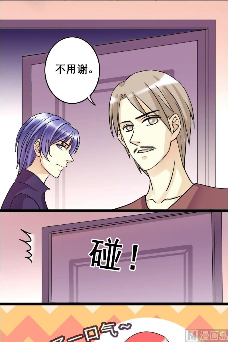 第66话赶出剧组 2