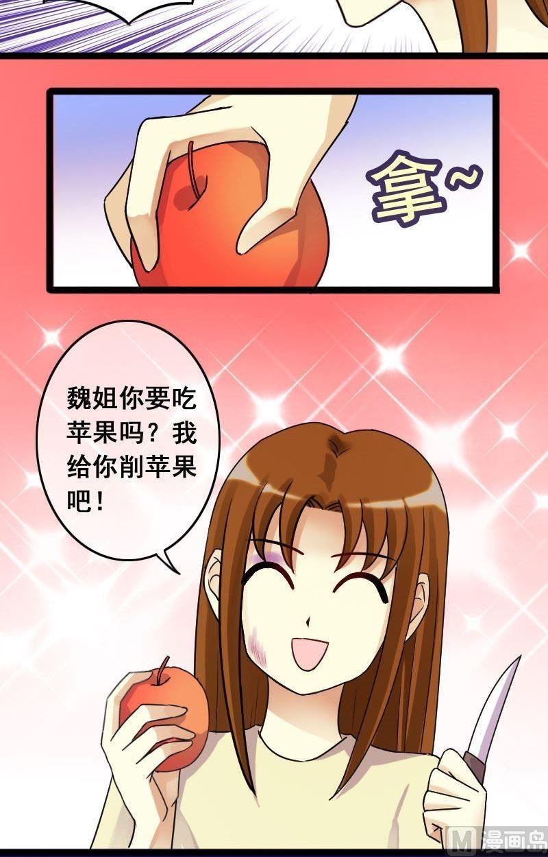 第67话有人喊冤 1