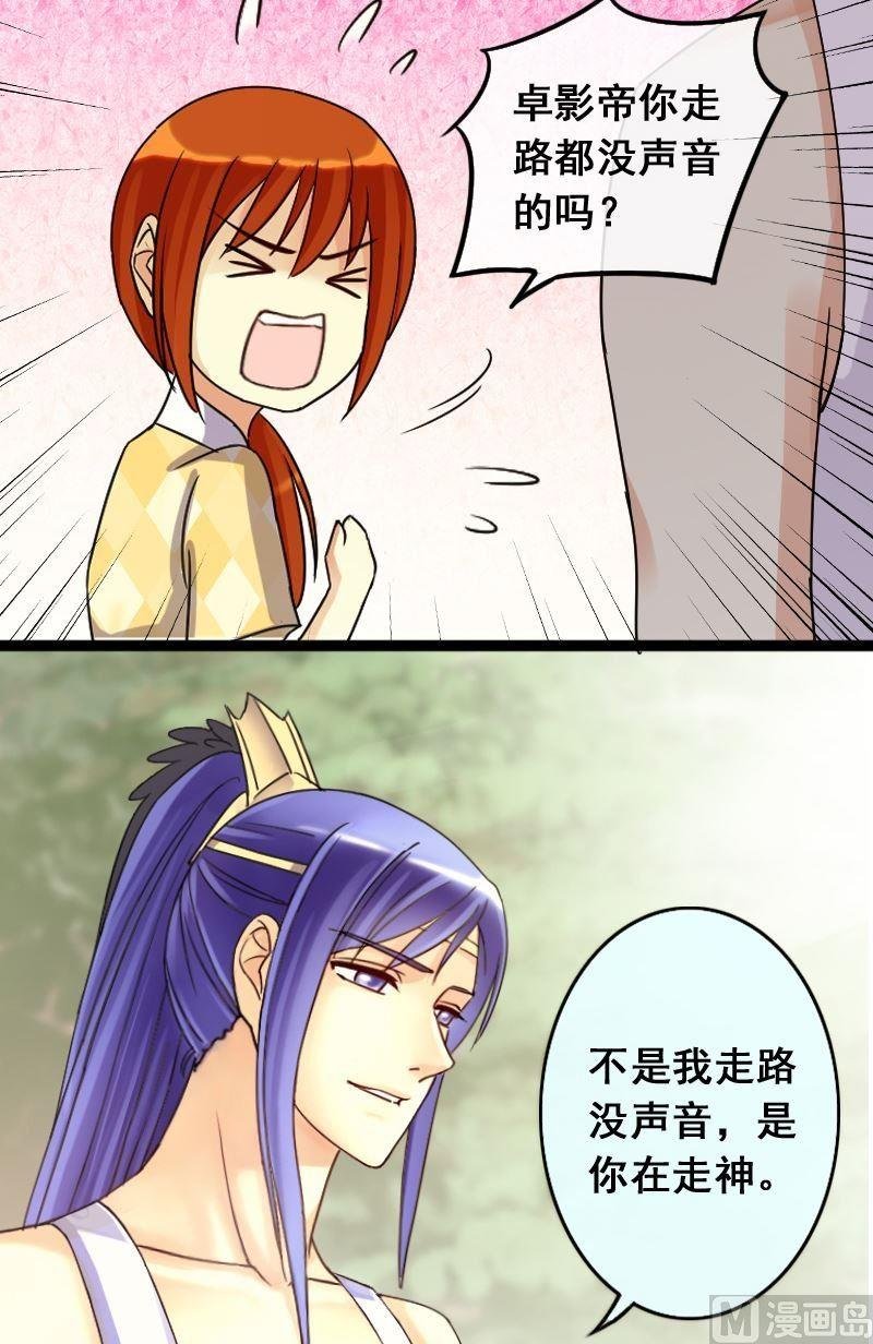 第68话有人喊冤 2