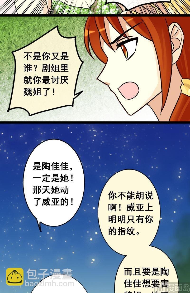 第68话有人喊冤 2