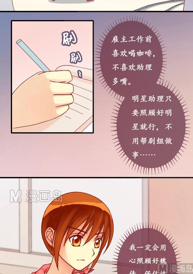 第7话 要去报仇（一）