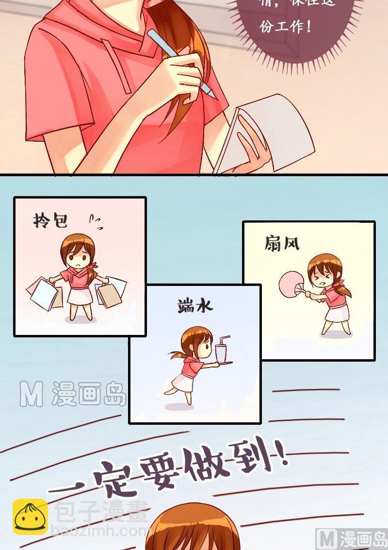 第7话 要去报仇（一）